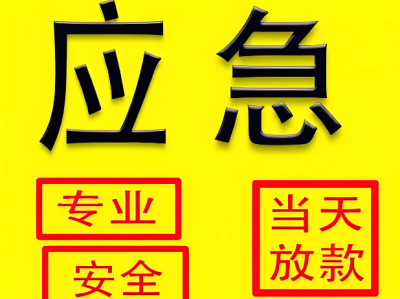 信用借款咨询